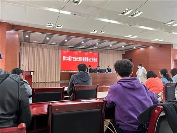 Den 30. mars deltok Tianjin Baolai International Trade Co., Ltd i forberedels...